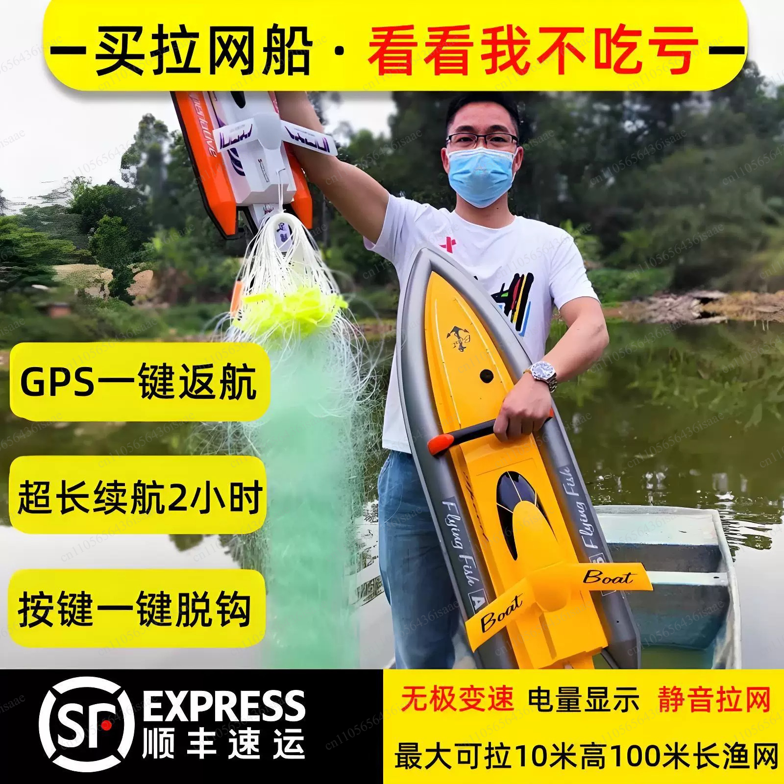 GPS RC Net Release Fishing Boa - Fishing Gps のレビューと価格