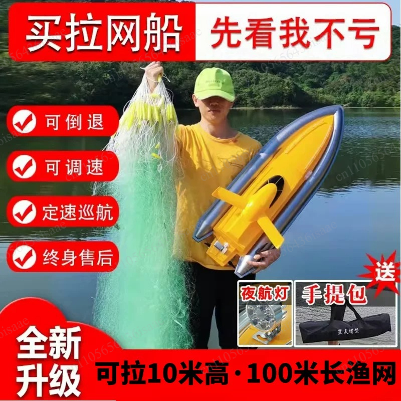 GPS RC Net Release Fishing Boa - Fishing Gps のレビューと価格